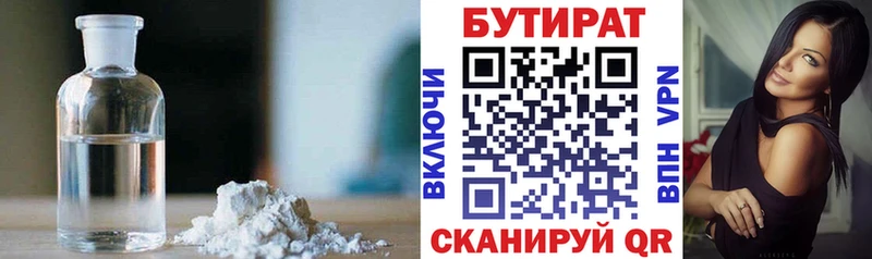 даркнет состав  закладка  Среднеколымск  БУТИРАТ жидкий экстази 