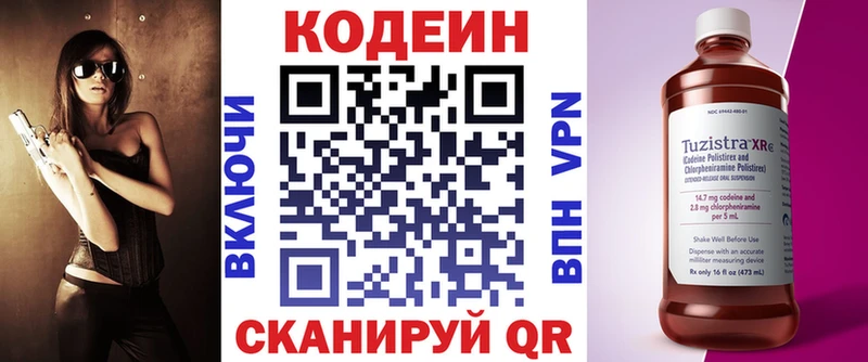 Кодеиновый сироп Lean напиток Lean (лин) KRAKEN tor Среднеколымск