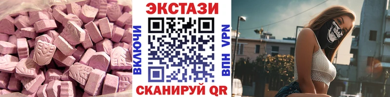 купить наркотики сайты  Среднеколымск  ЭКСТАЗИ таблы 
