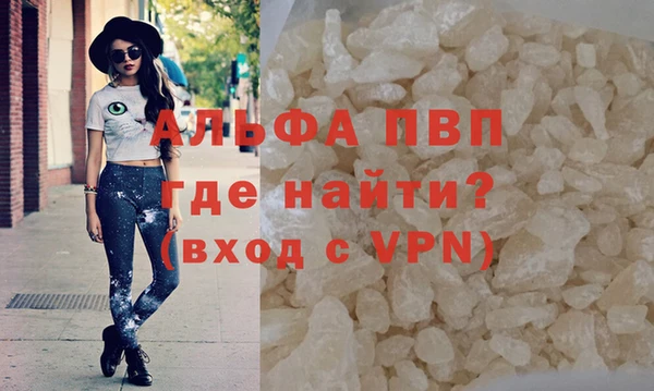 ALPHA PVP Абинск