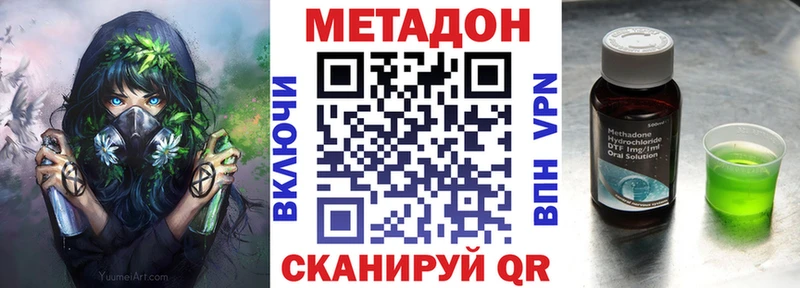 Метадон белоснежный  Среднеколымск 